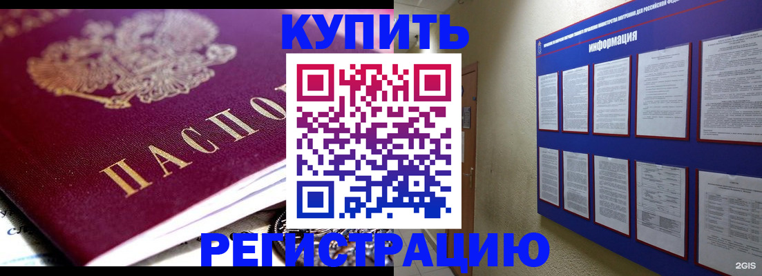 прописка поиск в Артёме