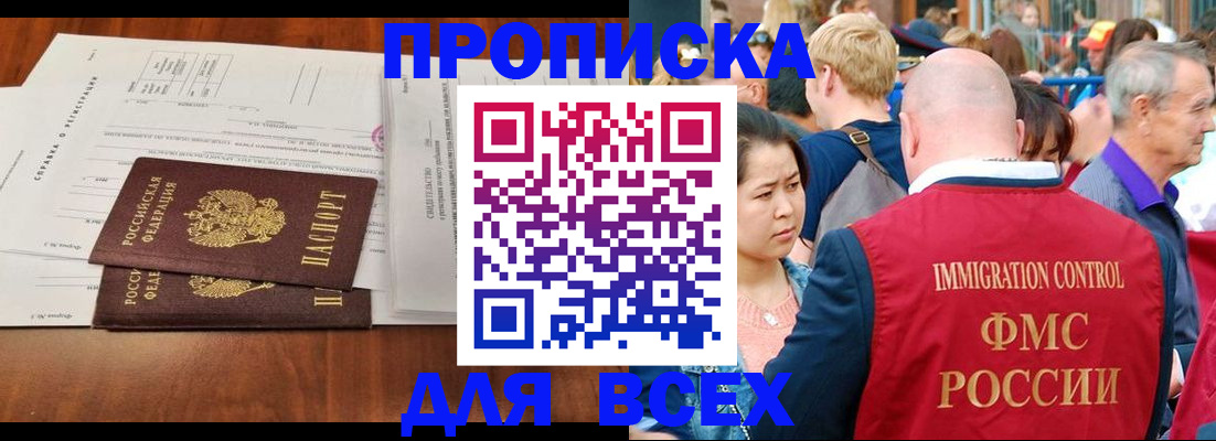 временная регистрация надежно в Артёме
