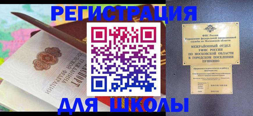 временная регистрация в Артёме