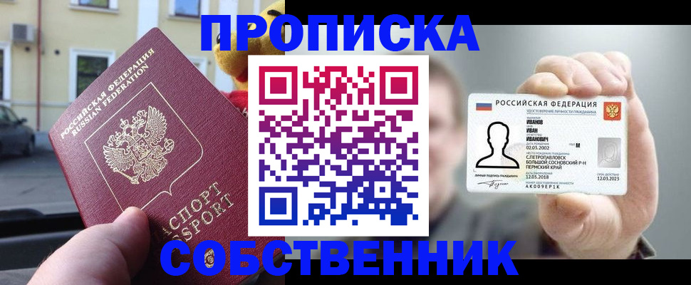 временная регистрация недорого в Артёме