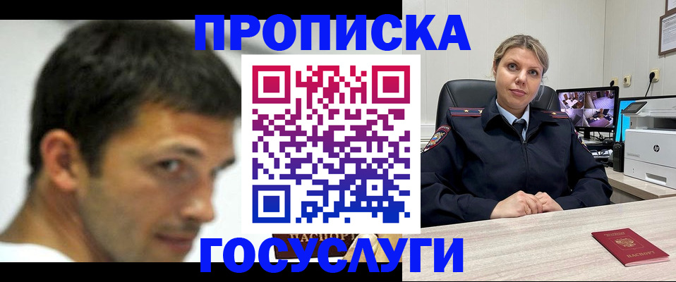 временная регистрация госуслуги в Артёме