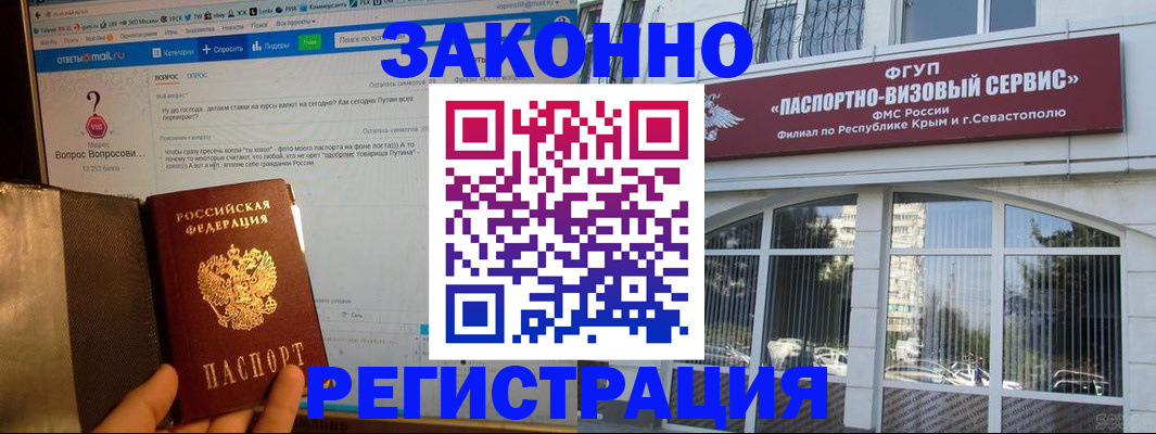 временная регистрация для всех в Артёме